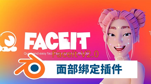 Faceit-V2.0【面部绑定插件】